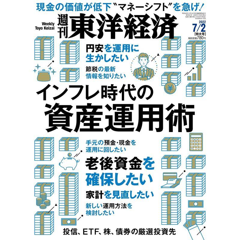 ソマール ジェトラス JP-D300PETフィルム両面マット加工 A2カット 1冊