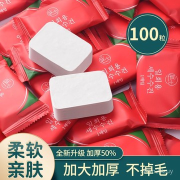 💥在臺24H💥【庭七】壓縮毛巾一次性洗臉巾洗麵巾加厚大便捷不掉毛擦臉巾男女旅行 GHRN