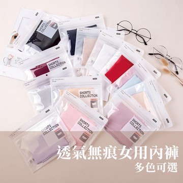 女用透氣無痕內褲 透氣 網孔 冰絲 涼感 超薄 內褲