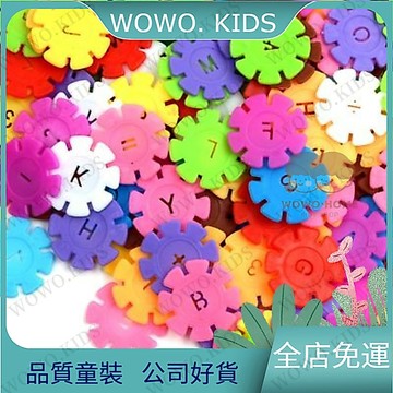 超高迴購✨兒童玩具 益智玩具 雪花片 兒童幼兒園學生拚插積木早敎寶寶3-6嵗字母數字拚圖玩 OTNH