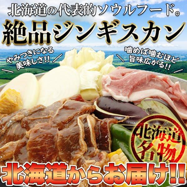 ジンギスカン 食べ比べセット 味付ロース800g ラムスライス500g ギフト対応可 冷凍便