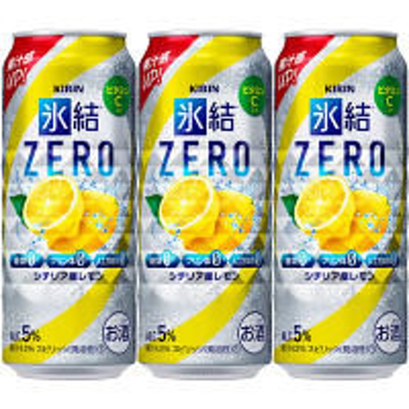 キリンビールチューハイ 缶チューハイ 氷結zero ゼロ シチリア産レモン 500ml 3本 サワー 酎ハイ 糖類ゼロ キリンビール 通販 Lineポイント最大get Lineショッピング