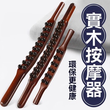 台灣出貨 開背按摩器 實木腹部按摩器 經絡刷 全身通用 疏通儀器 肩頸腿背部 揉肚子刮痧神器 腿部按摩 刮腿器 撥筋工具