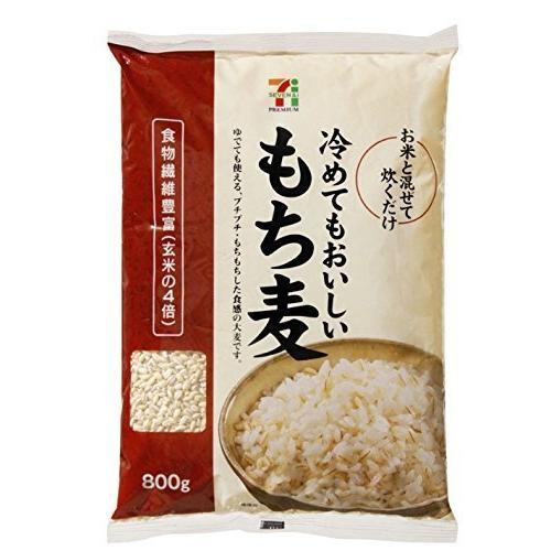 セブンプレミアム　冷めてもおいしいもち麦　８００ｇ 