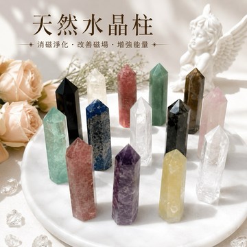 【光之捕夢網】天然水晶柱 消磁淨化 水晶消磁 能量水晶 現貨天然 白水晶柱 粉水晶 紫水晶 黑曜青金石 綠螢石