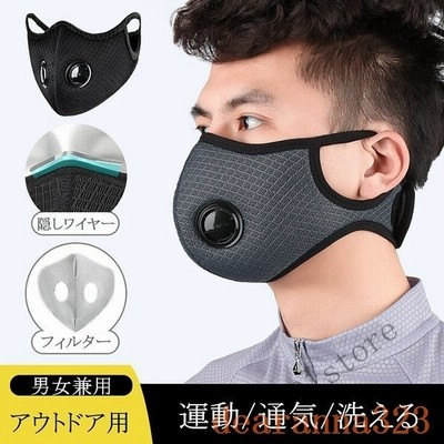 マスク 夏用 あり 大人用 メンズ スポーツ用 1枚 洗える マスク夏用小さめ 男女兼用 マスクピンク活性炭 フィルター お洒落 通販 Lineポイント最大get Lineショッピング