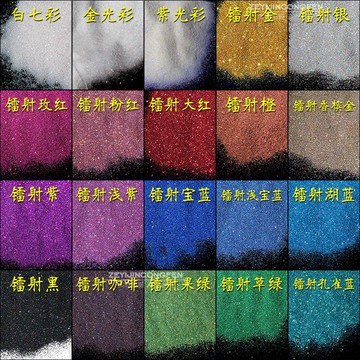 01普通細粉美甲化妝金粉閃光粉燙金工藝印刷細粉滴膠手工材料