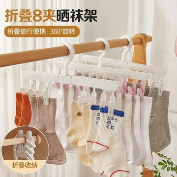臺灣🚍8H出🉑旅行新款家用衣架收納晾曬折疊防風帽子晾衣架襪子多功能內衣夾子 C4XK