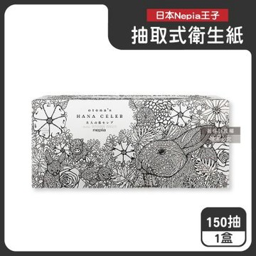 日本Nepia王子-鼻貴族柔軟滋潤三層抽取式衛生紙150抽/盒-著色印花款(藝術家圖騰可填色面紙盒,妮飄擤鼻舒適紙手帕,Hana Celeb無螢光劑紙巾)