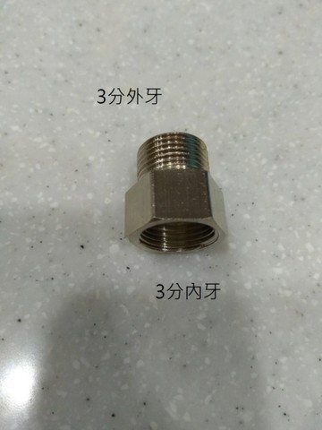 【麗室衛浴】接頭卜申銅 3分內牙3分外牙 L-003-2