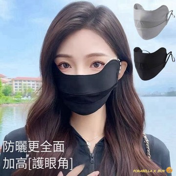 現貨防曬口罩 冰絲薄款口罩 抗UV戶外防曬口罩 防紫外線護眼角護全臉冰絲遮陽面罩 UV MASK