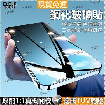 臺灣現貨🚛滿版熒幕保護貼 玻璃貼 高清無損畫質 Remagic紅魔10 9 8 Pro+ 抗摔防爆 熒幕保護貼