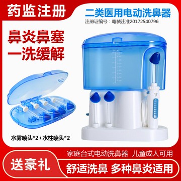 電動洗鼻器家用鼻腔沖洗器大人兒童鼻噴霧醫用鼻塞通鼻神器