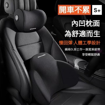 【3D人體工學】汽車頭枕 汽車腰靠 車用頭枕 車用枕 汽車靠墊 頸枕 護頸枕 車用腰靠 靠墊 記憶棉頭枕 腰靠 免運