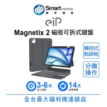 eiP Magnetix 2 磁吸可拆式藍牙鍵盤 平板鍵盤 磁吸鍵盤 福利品 創宇通訊