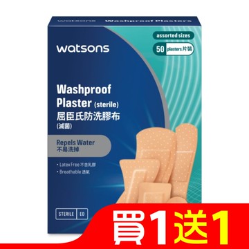 屈臣氏防洗膠布(綜合型)50片 (新)