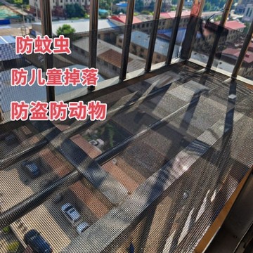 【桃園出貨🔥】高透光陽臺防護網防盜窗墊板防掉網窗戶花架防墜網陽臺網護欄擋板