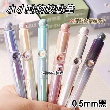 禾碩筆 原子筆 中性筆  好寫的筆 速乾原子筆 中性筆 0.5 原子筆好寫 黑色中性筆 小小動物在哪裡