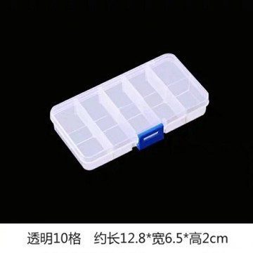 ［沐沐屋］零件盒 10格收納盒 飾品收納盒 槍箱收納 藥品收納盒 釣魚 釣蝦 工具零件收納.