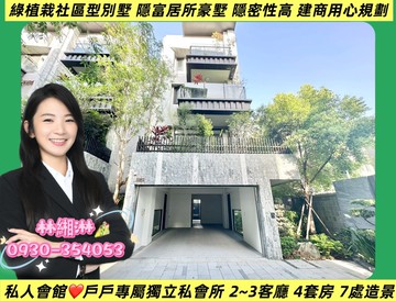 全新獨棟『基創御山』四面採光#三車位電梯別墅｜台中市北屯區南興東一街