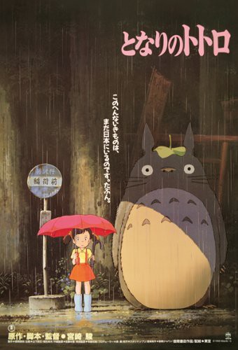 150-piece jigsaw puzzle Studio Ghibli Poster Collection My Neighbor Totoro mini puzzle (10x14.7cm)