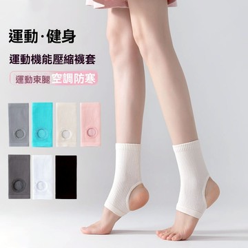 運動護踝 透氣護踝 護踝套 護腳踝 護踝 腳踝護具 護足套 彈性繃帶  包覆護踝  加壓護踝 壓縮腳套 足部護理 扭傷