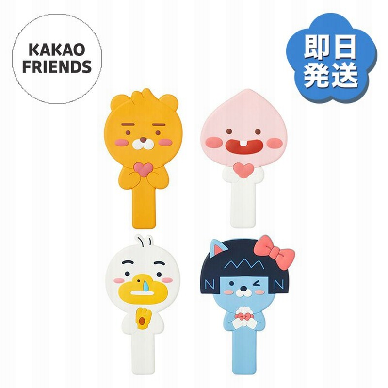 公式 Kakao Friends ハンドミラー Little Friends Face Mirror 韓国 Apeach Ryan Neo カカオフレンズ 通販 Lineポイント最大1 0 Get Lineショッピング