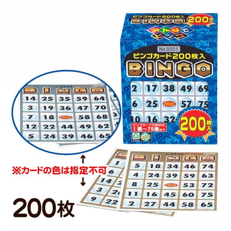 ハナヤマ お徳用 ビンゴカード 200枚入り | LINEショッピング