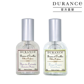 DURANCE朵昂思 枕頭香水2入(50mlX2)-清新亞麻+薰衣草-專櫃公司貨