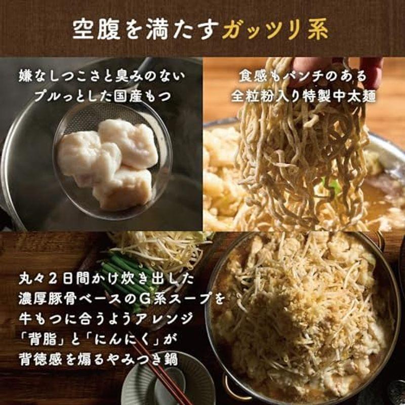 TAKUNABE 極中華蕎麦ひろた監修 (G系極牛もつ鍋) 全粒粉麺〆 ラーメン付き (2~3人前) 豚骨ベース (冷凍 鍋セット) レシピ