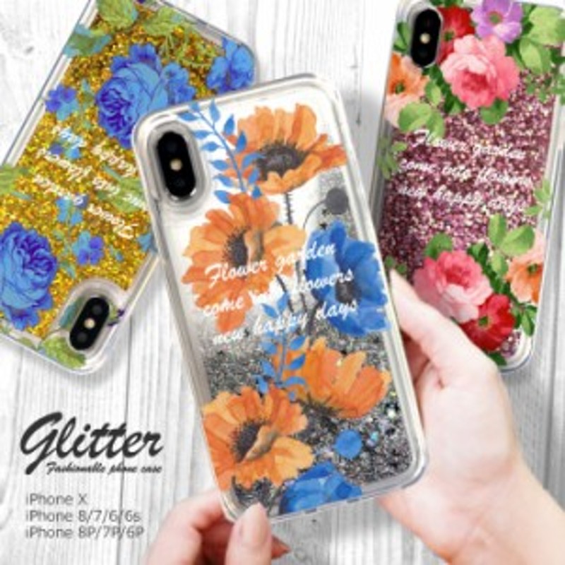 Iphone11 ケース ラメ 動く Iphone8 Iphone 11 ケース クリア ラメ グリッター 花柄 フラワー 花 ボタニカル おしゃれ Flower 海 夏 サマ 通販 Lineポイント最大1 0 Get Lineショッピング