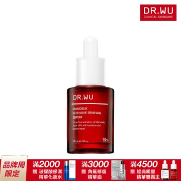 DR.WU 杏仁酸亮白煥膚精華18% 30ML