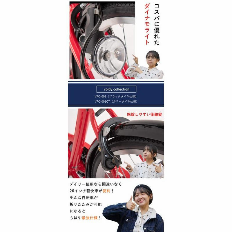 シティサイクル 折りたたみ自転車 26インチ 6段変速 極厚