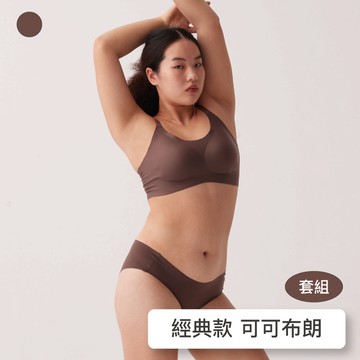 成套組【經典款】24HRS失憶內衣【可可布朗Plus+可可布朗內褲】無痕內衣 運動內衣 無鋼圈內衣 小胸內衣