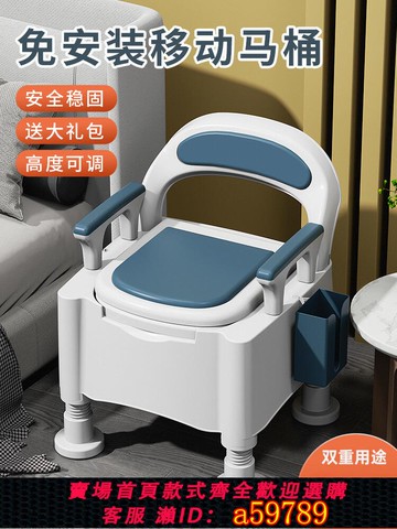【台灣公司 可打統編】可移動老人坐便器家用老年室內便攜式移動馬桶孕婦便盆成人坐便椅