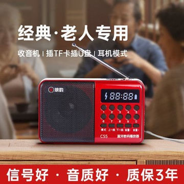 2025新款收音機老年隨身聽播放器老人可充電半導體小型直銷