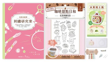 刺繡研究室×DIY自黏式水溶刺繡布貼「咖啡甜點日和」（超值贈：貓咪甜點屋刺繡別針材料包－水果瑞士捲)