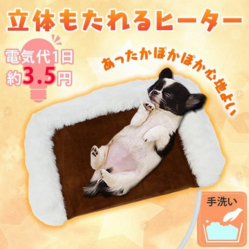 冬物売り尽くし ペットベッド 猫ベッド 猫用ベッド 犬専用 立体もたれるヒーター 犬ベッド 犬用ベッド 通販 Lineポイント最大0 5 Get Lineショッピング