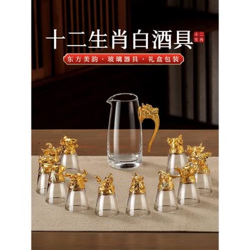 中式十二生肖白酒杯水晶玻璃白酒分酒器酒具套裝家用烈酒杯小酒杯