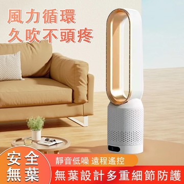 20寸冷暖無業風扇 遙控電風扇 台式風扇 家用無業風扇 可觸摸無業風扇 無業風扇 風扇 1-8檔調節 負離子空氣淨化
