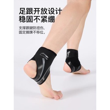 李寧護踝防崴腳踝護具扭傷恢復專業運動腕套帶籃球跑步固定關節保