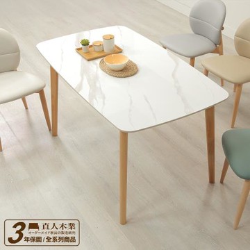 【直人木業】山毛櫸木雪花白130cm亮面陶板餐桌