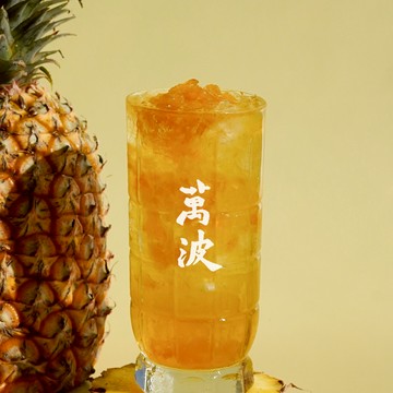 [清涼消暑]【萬波島嶼紅茶】金鑽鳳梨綠(L) 喜客券