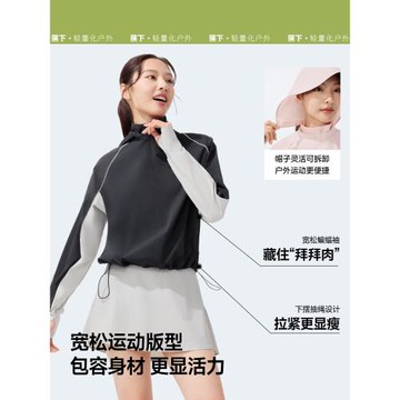 蕉下防曬服女款速干拒水涼感運動薄款透氣戶外罩衫涉水服套裝