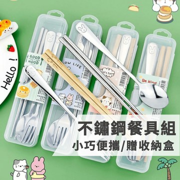✨藍總監✨  餐具 410不鏽鋼餐具組 湯匙 叉子 吸管 刀叉 牛排刀 餐刀 金屬耐高溫 一體成形 台灣出貨 隔日到貨