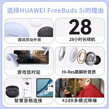 華為FreeBuds5i耳機耳機新款降噪運動入耳式耳機原裝正品