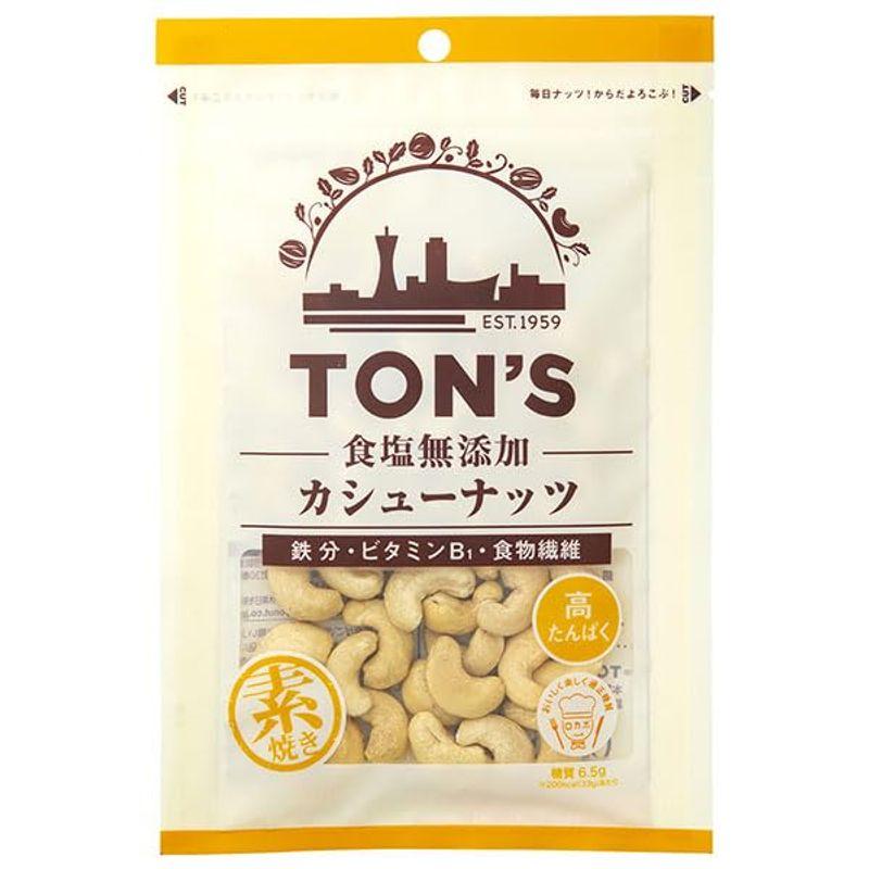 東洋ナッツ トン 食塩無添加 カシューナッツ 75g×10袋入×(2ケース)