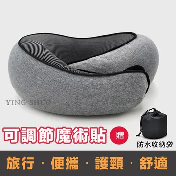 買一送一 可拆洗不歪脖旅行U型頸枕 飛機護頸枕 辦公午休枕 贈收納袋 便攜式 全支撐 記憶棉