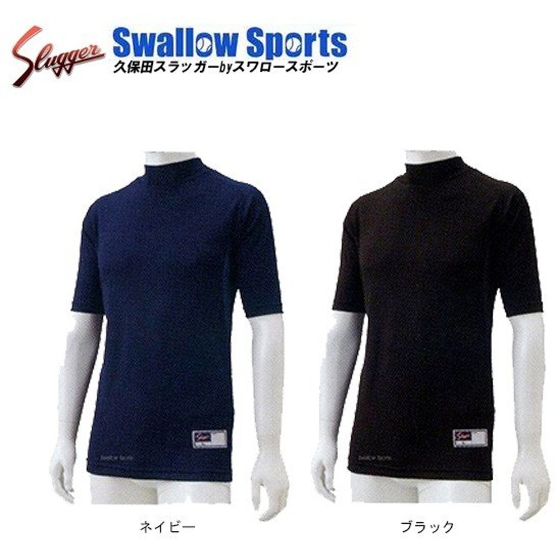 久保田スラッガー ウェア ウエア 野球 アンダーシャツ 夏用 吸汗速乾 ハイネック ショートスリーブ 半袖 G 22s ウェア ウエア 野球部 メンズ 春夏 野球用品 スワ 通販 Lineポイント最大0 5 Get Lineショッピング