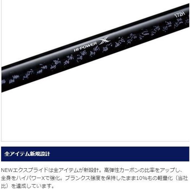 シマノ バスロッド エクスプライド 190XXH-2 | LINEショッピング